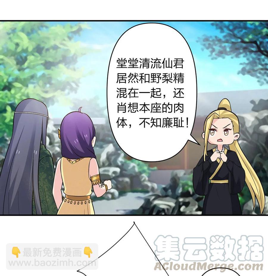 《女装大佬养成记》474 后遗症 第13页