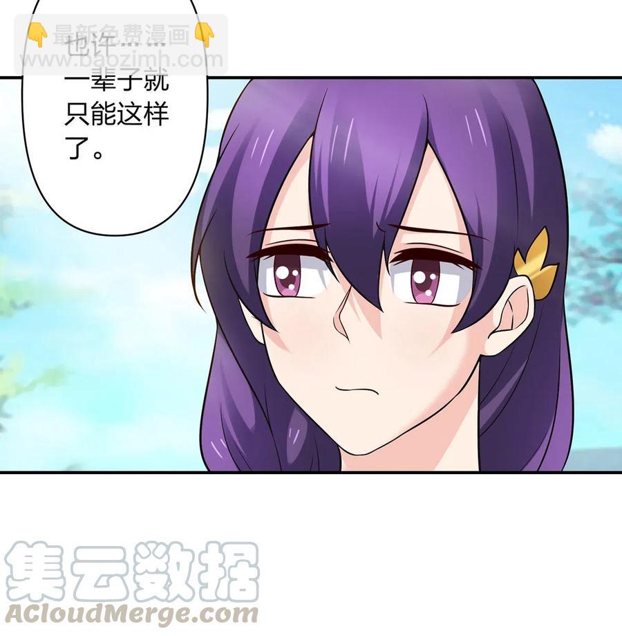 《女装大佬养成记》474 后遗症 第15页