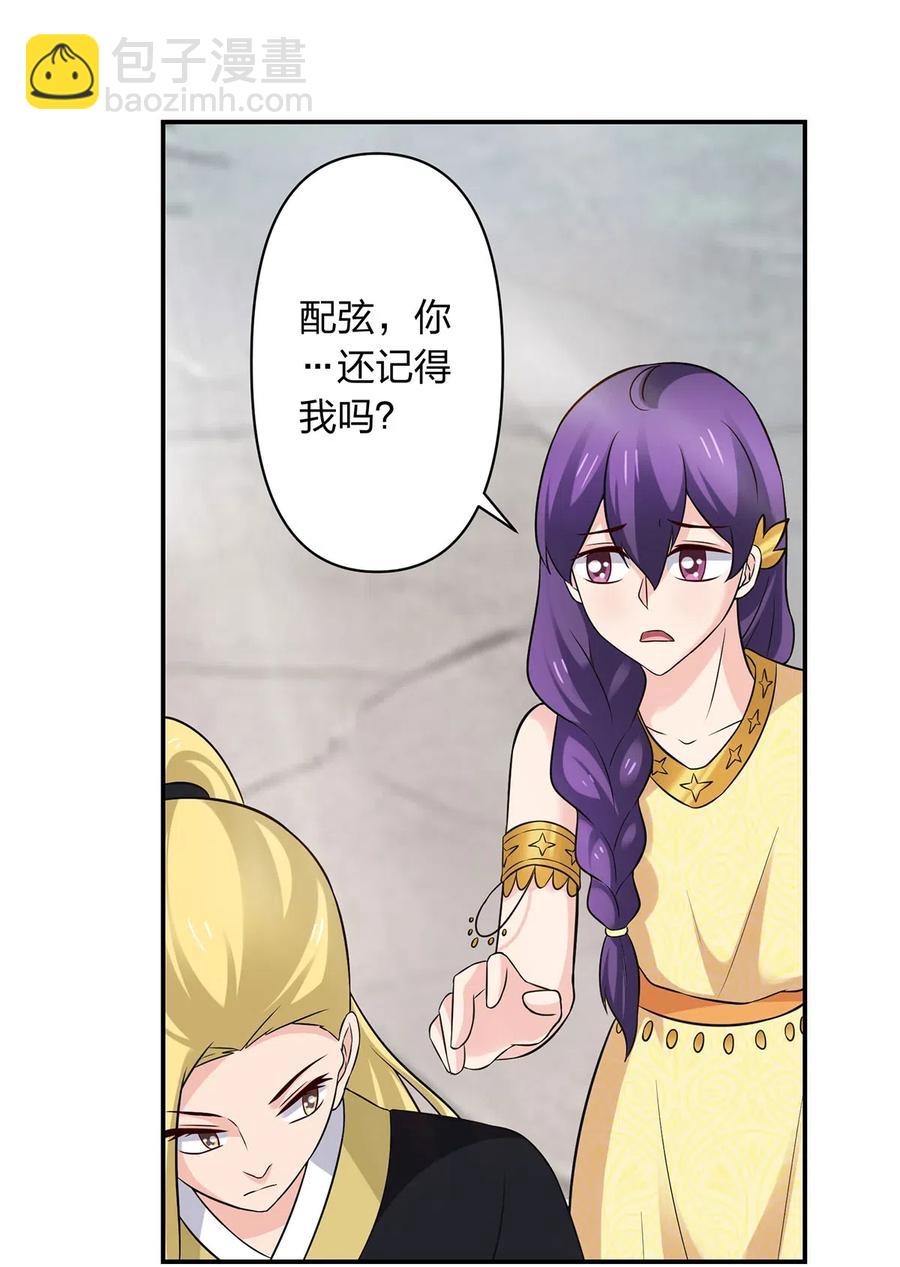 《女装大佬养成记》474 后遗症 第16页