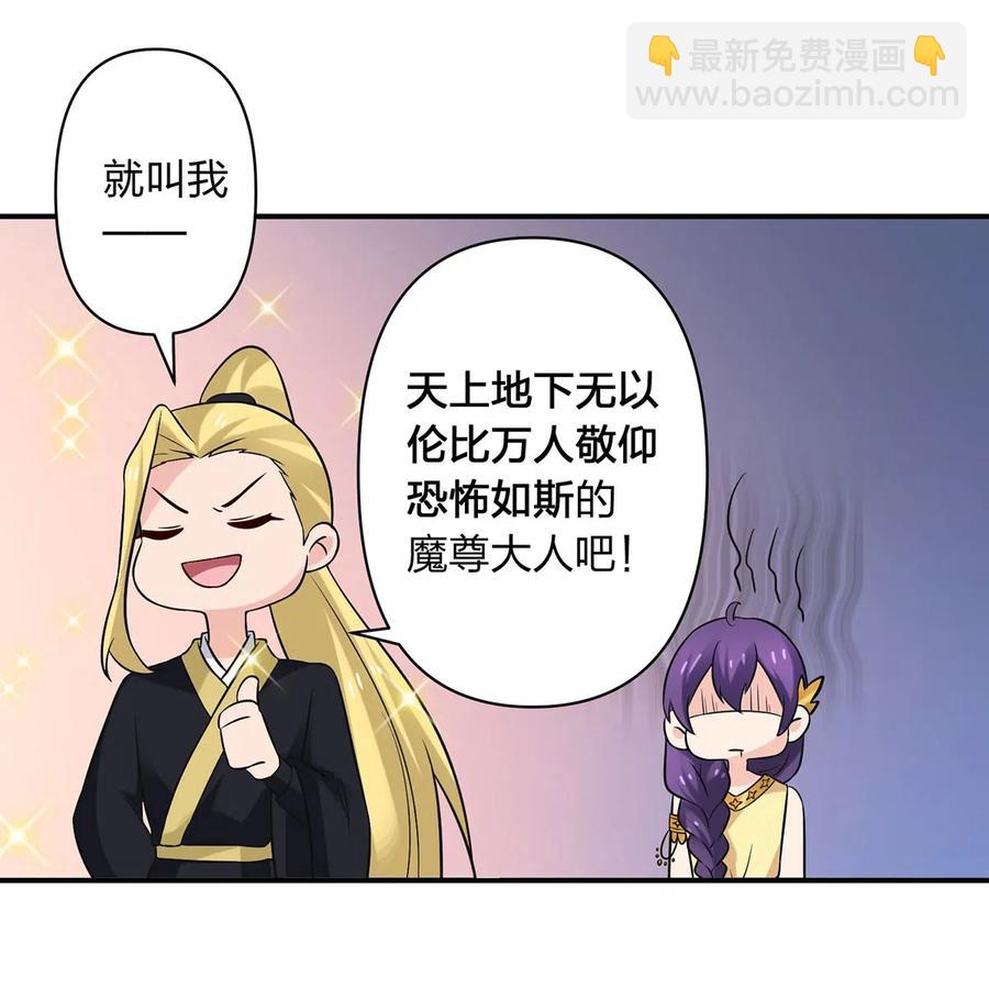 《女装大佬养成记》474 后遗症 第18页