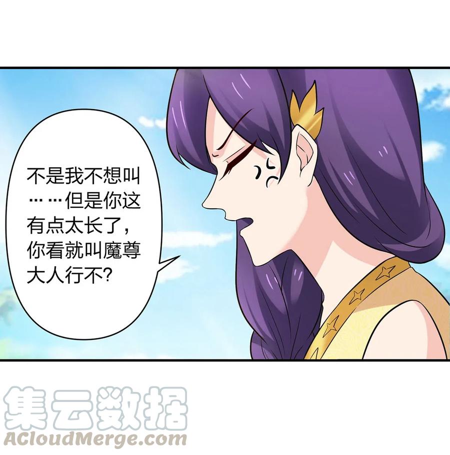 《女装大佬养成记》474 后遗症 第19页