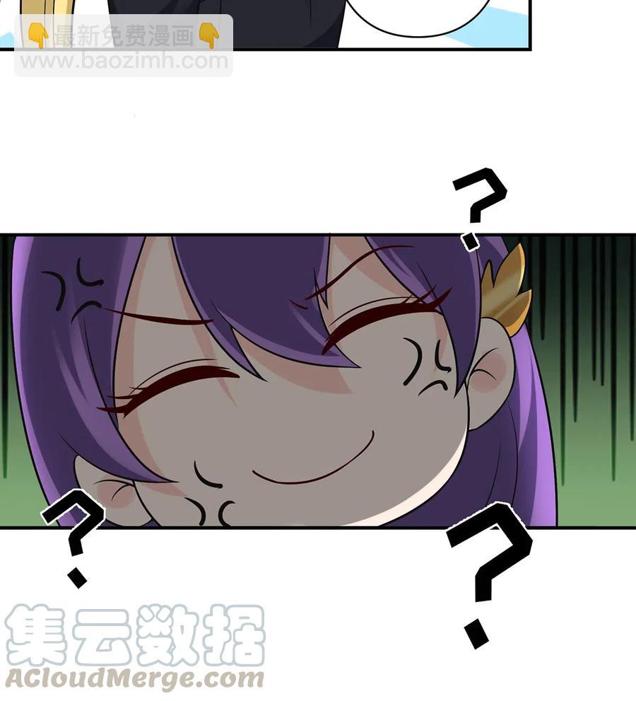 《女装大佬养成记》474 后遗症 第21页