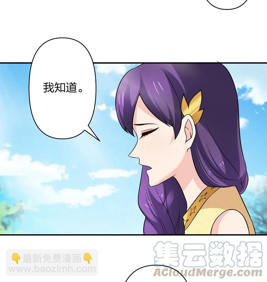 《女装大佬养成记》474 后遗症 第23页