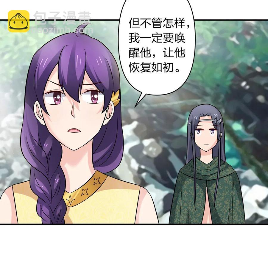 《女装大佬养成记》474 后遗症 第24页