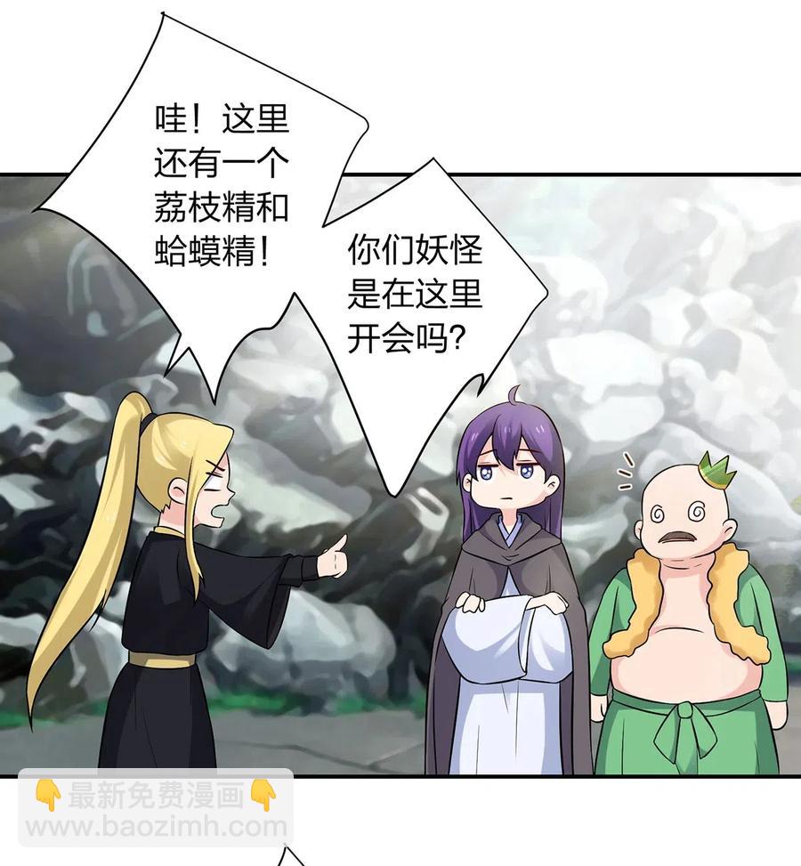 《女装大佬养成记》474 后遗症 第26页