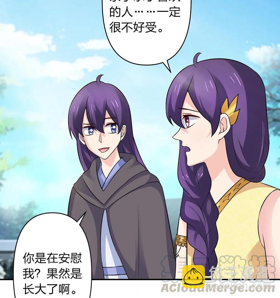 《女装大佬养成记》474 后遗症 第29页