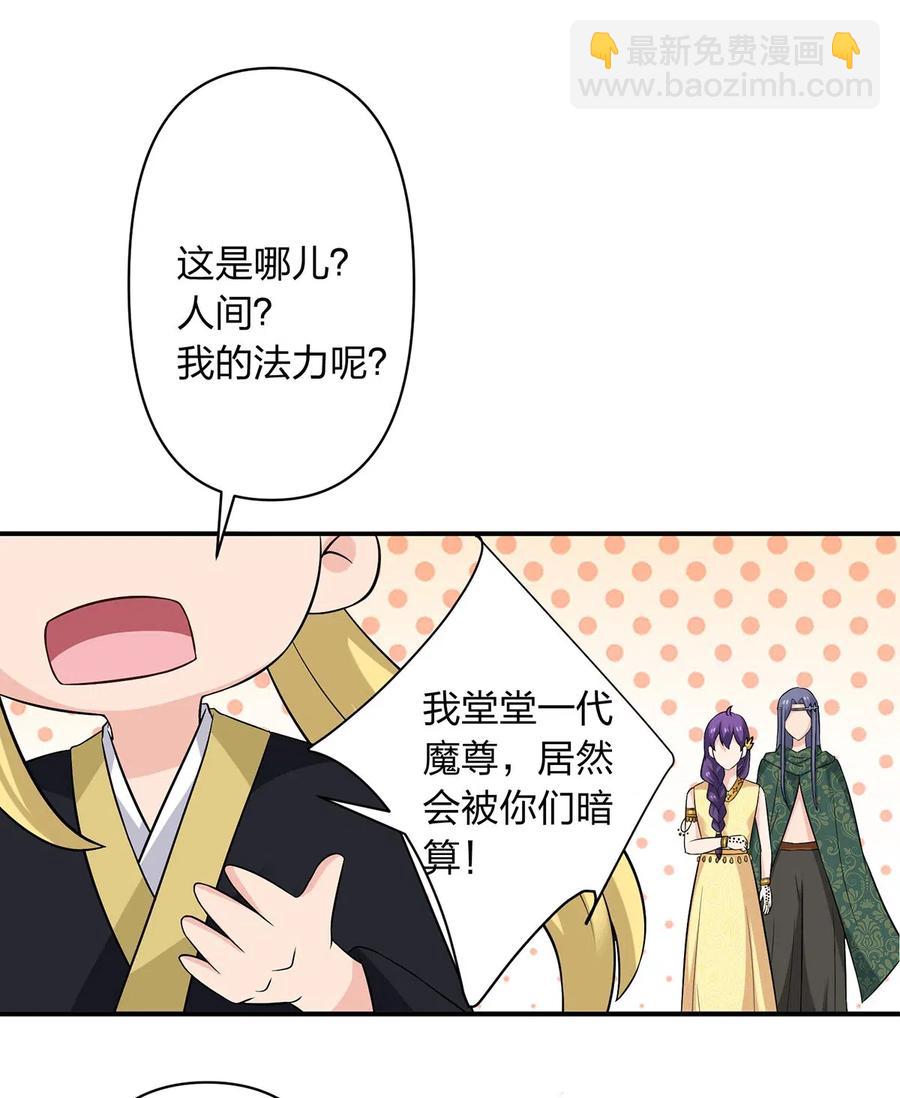 《女装大佬养成记》474 后遗症 第2页
