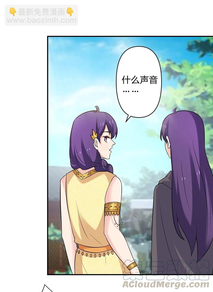 《女装大佬养成记》474 后遗症 第33页