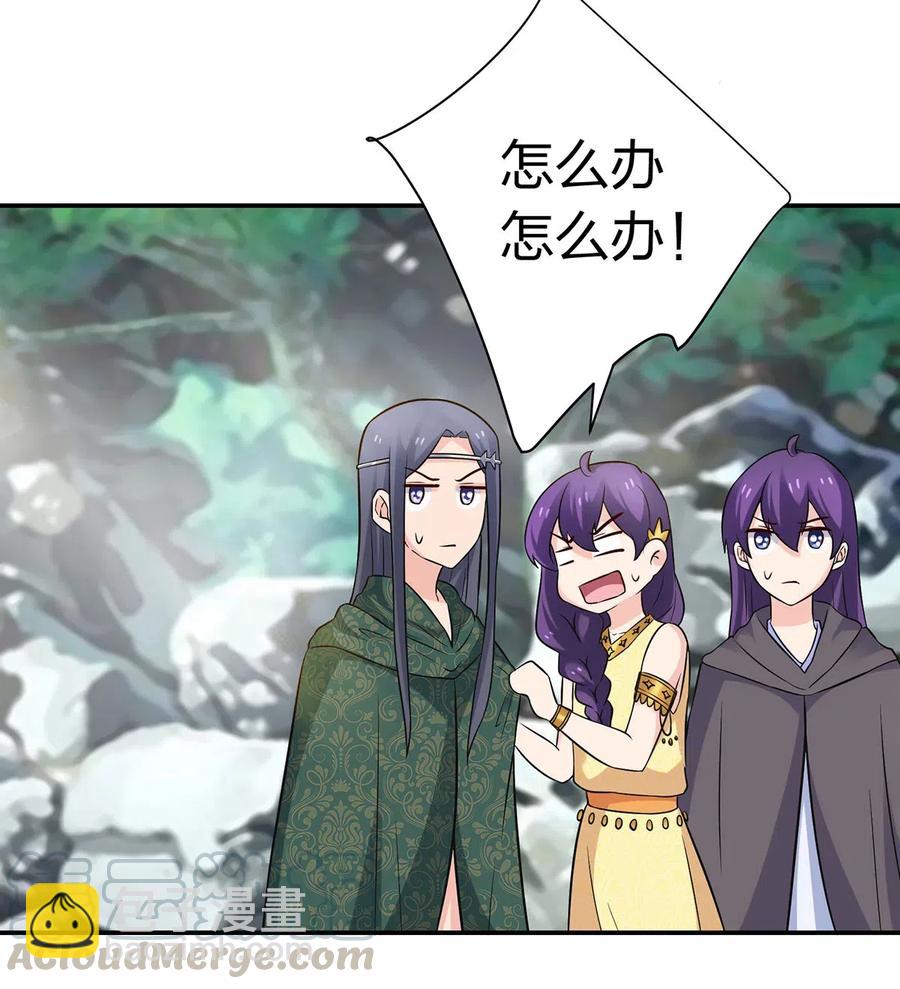 《女装大佬养成记》474 后遗症 第35页
