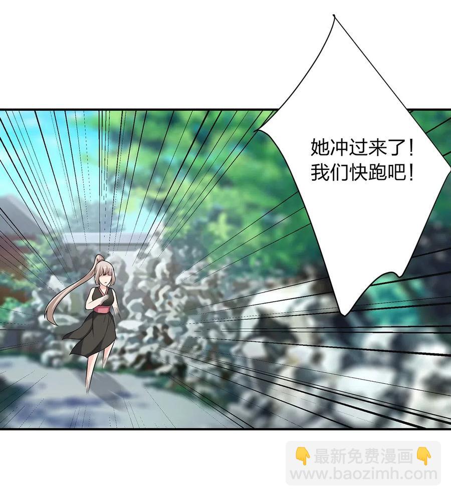 《女装大佬养成记》474 后遗症 第36页