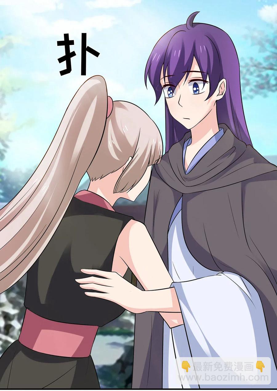 《女装大佬养成记》474 后遗症 第38页