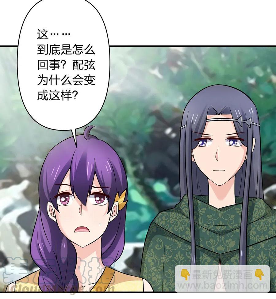 《女装大佬养成记》474 后遗症 第3页