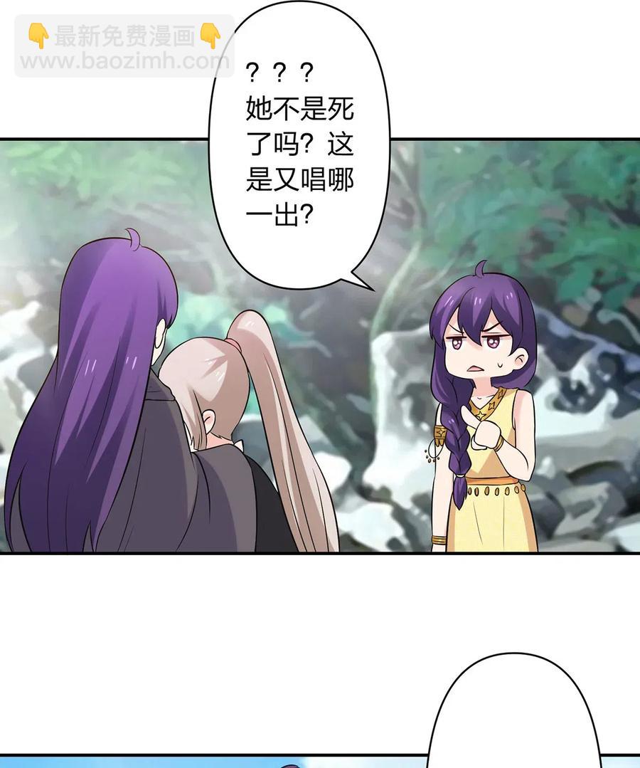 《女装大佬养成记》474 后遗症 第40页