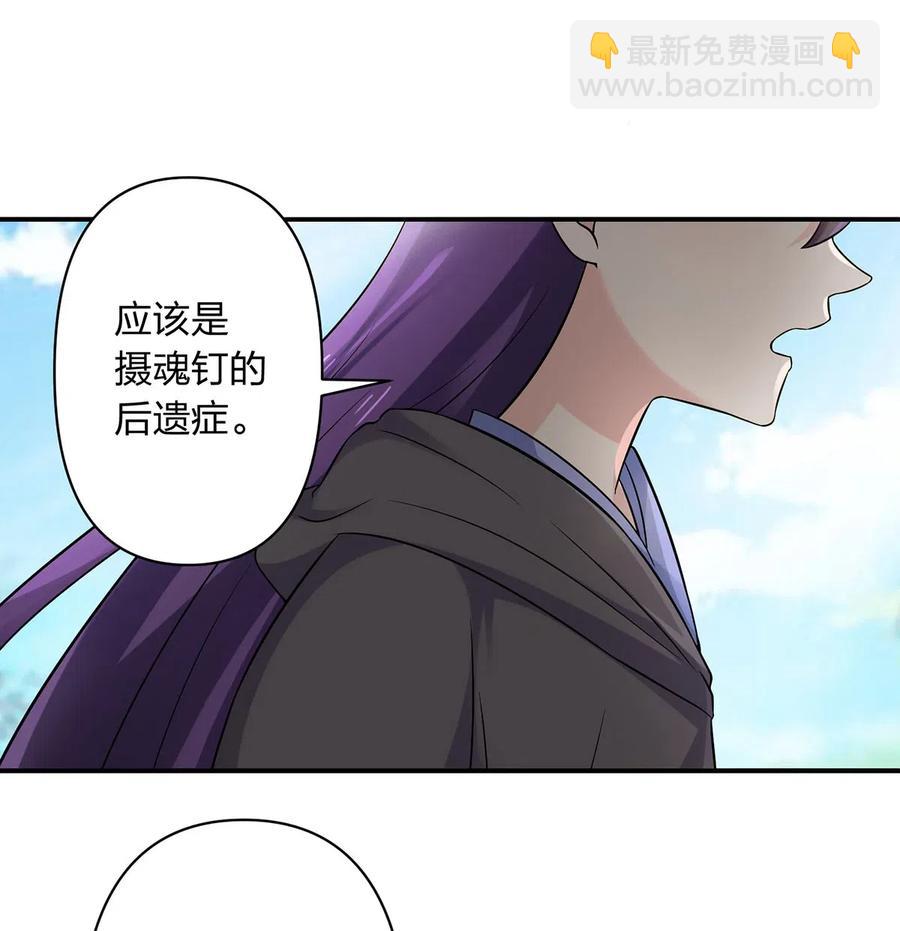 《女装大佬养成记》474 后遗症 第4页