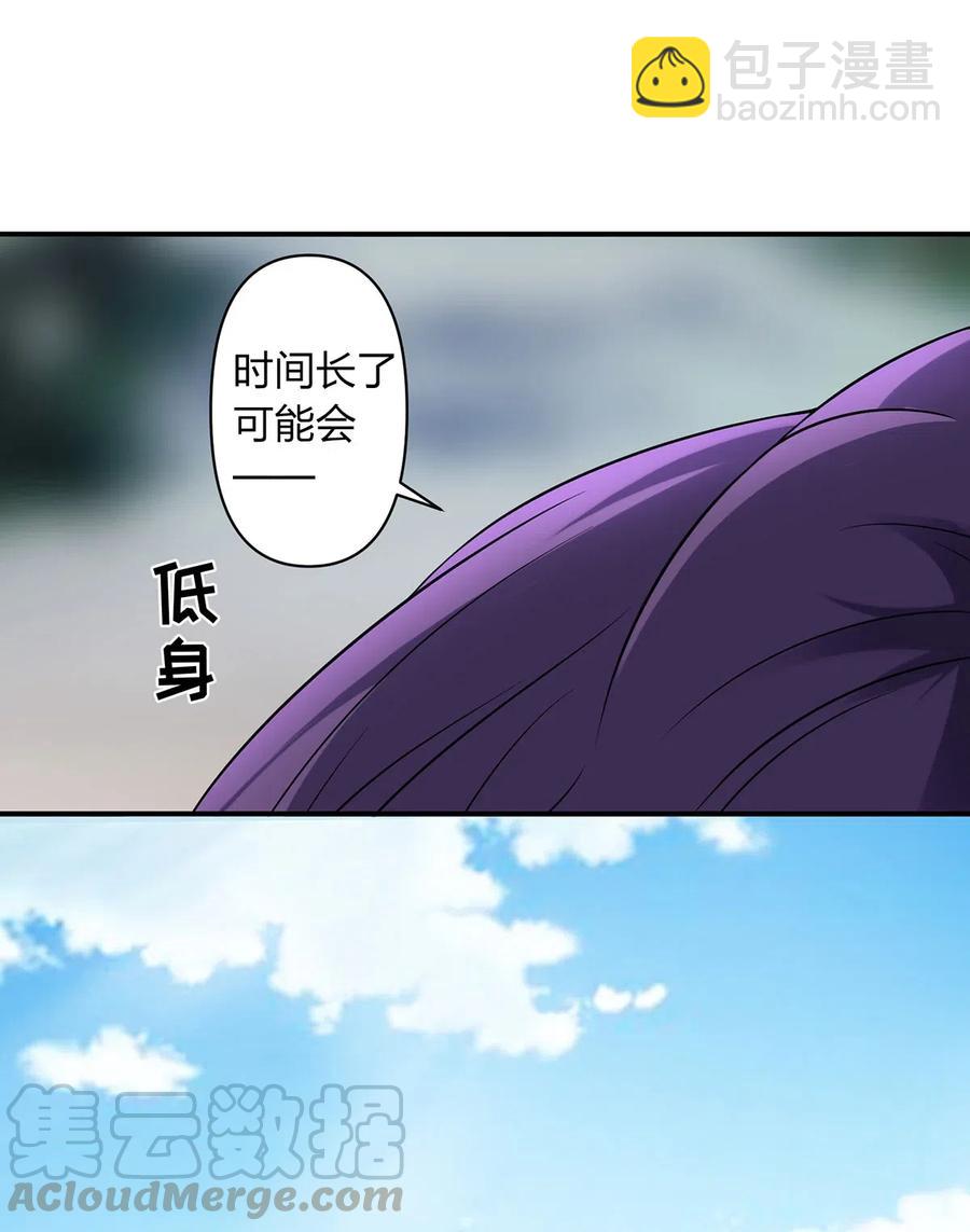 《女装大佬养成记》474 后遗症 第7页