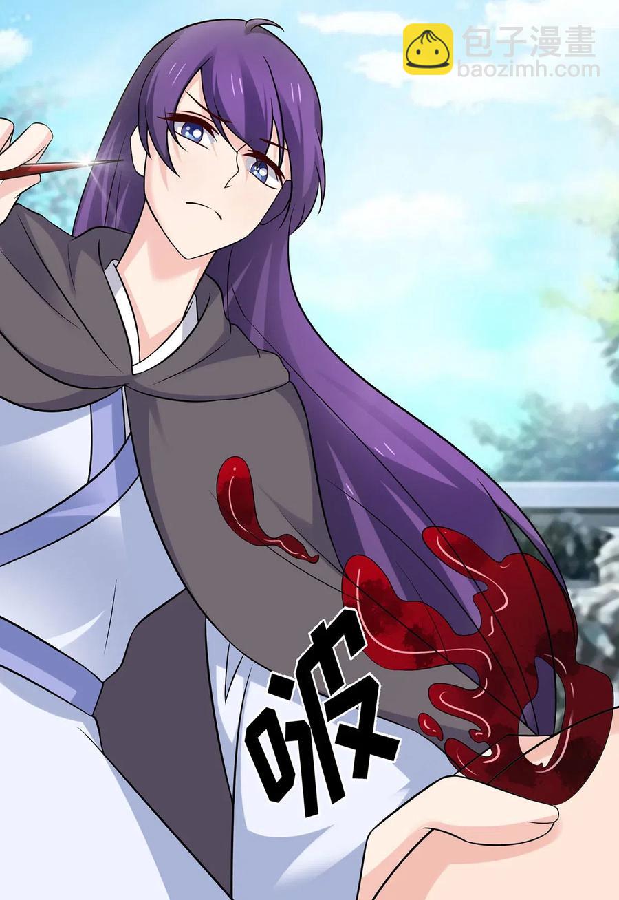 《女装大佬养成记》474 后遗症 第8页