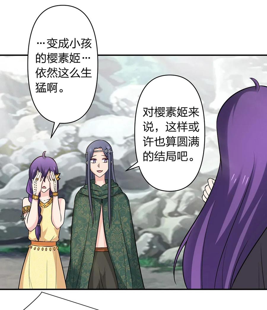 《女装大佬养成记》475 饿了 第10页