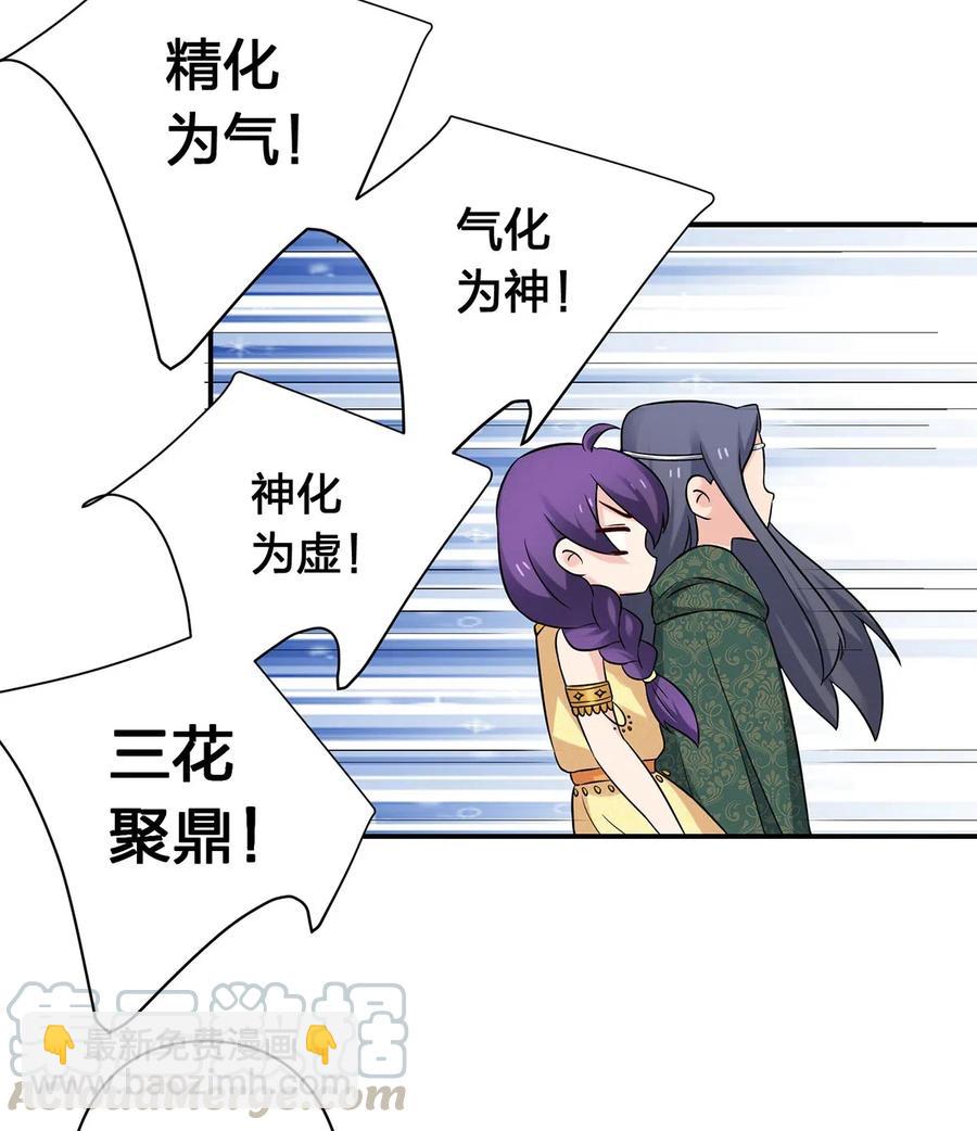 《女装大佬养成记》475 饿了 第11页