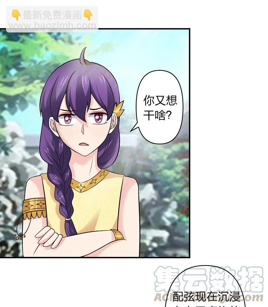 《女装大佬养成记》475 饿了 第13页