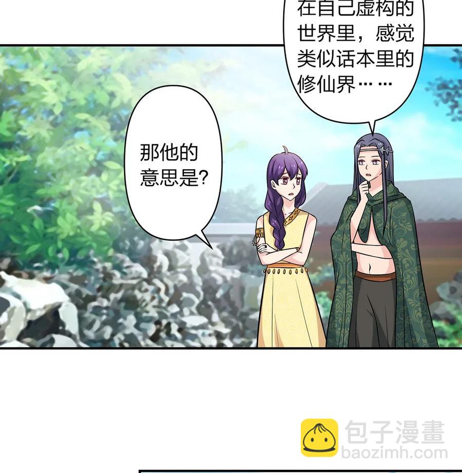 《女装大佬养成记》475 饿了 第14页