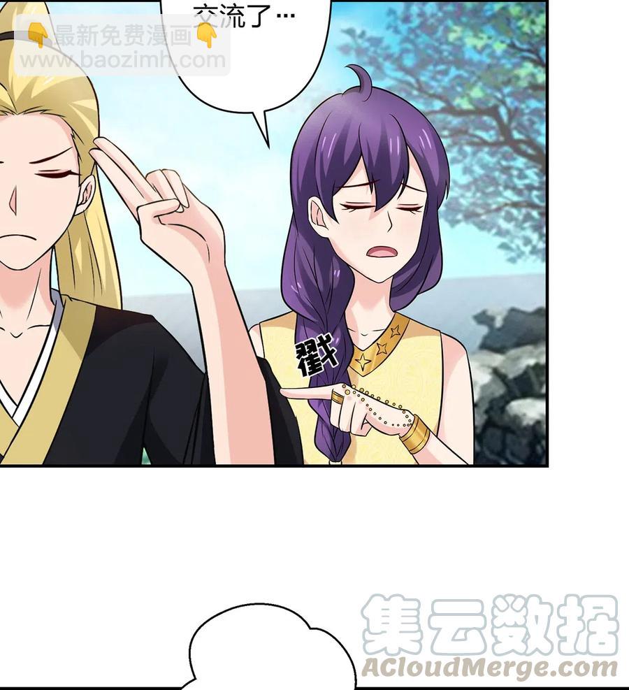 《女装大佬养成记》475 饿了 第17页