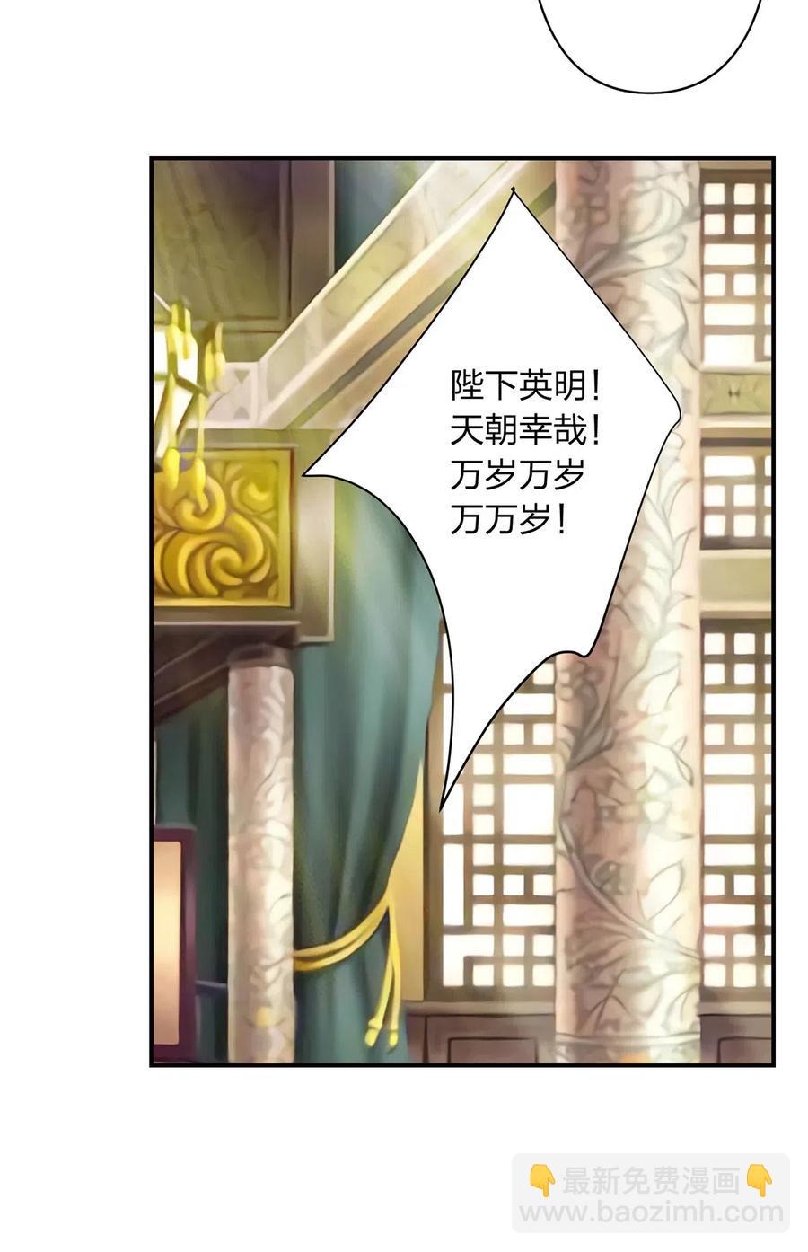 《女装大佬养成记》475 饿了 第24页