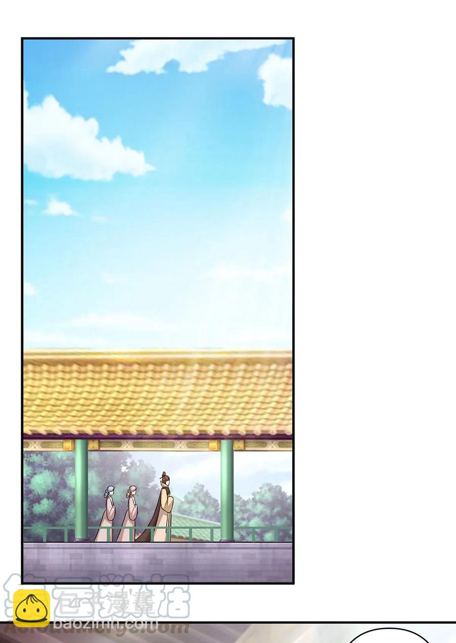 《女装大佬养成记》475 饿了 第25页