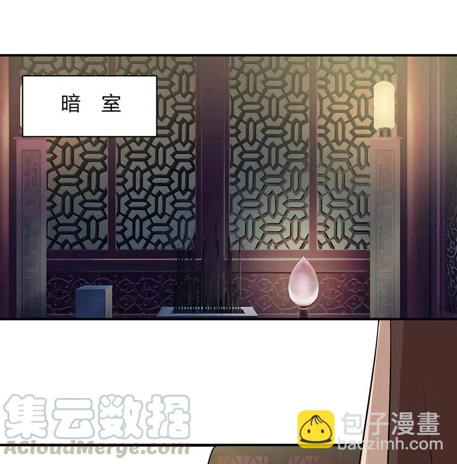 《女装大佬养成记》475 饿了 第27页