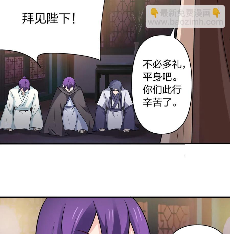 《女装大佬养成记》475 饿了 第28页