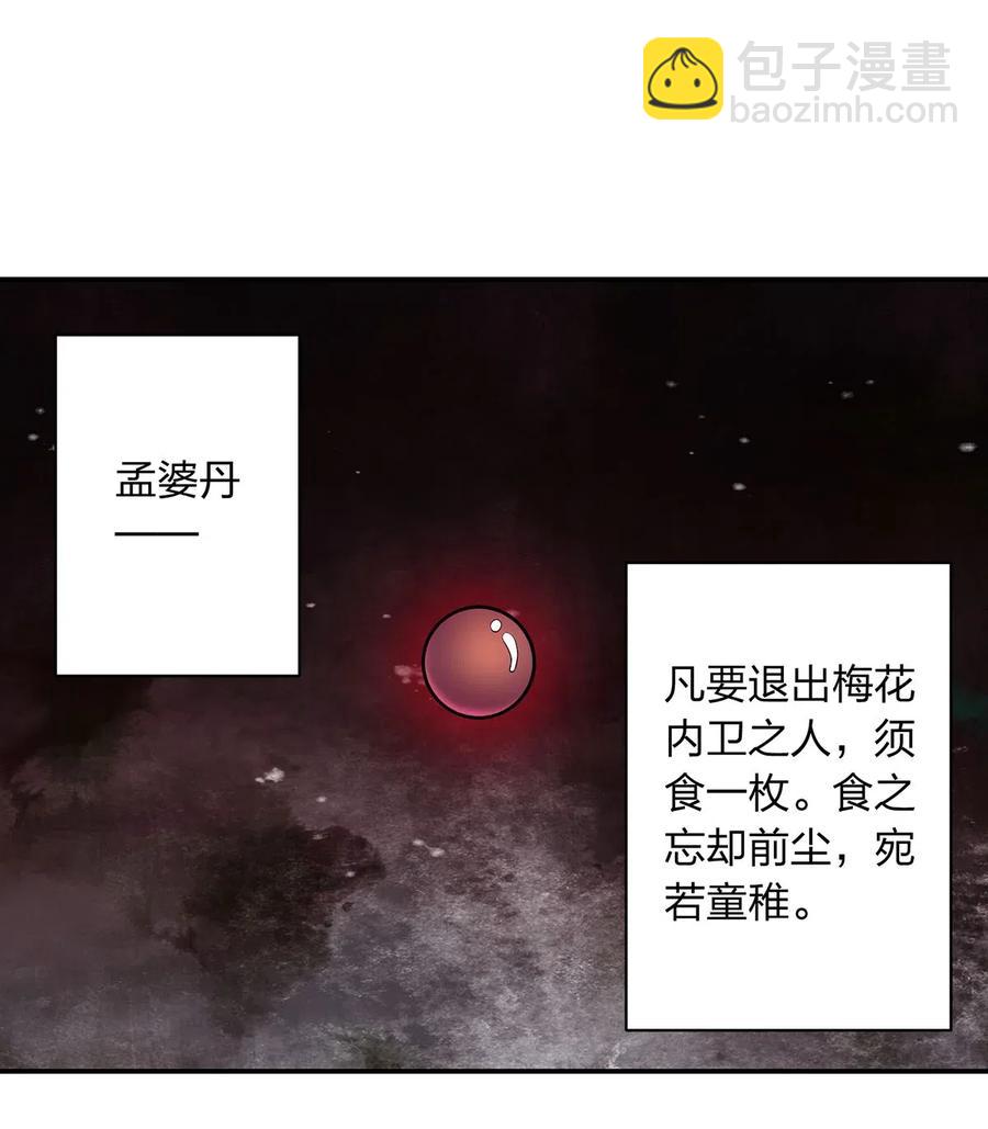 《女装大佬养成记》475 饿了 第2页