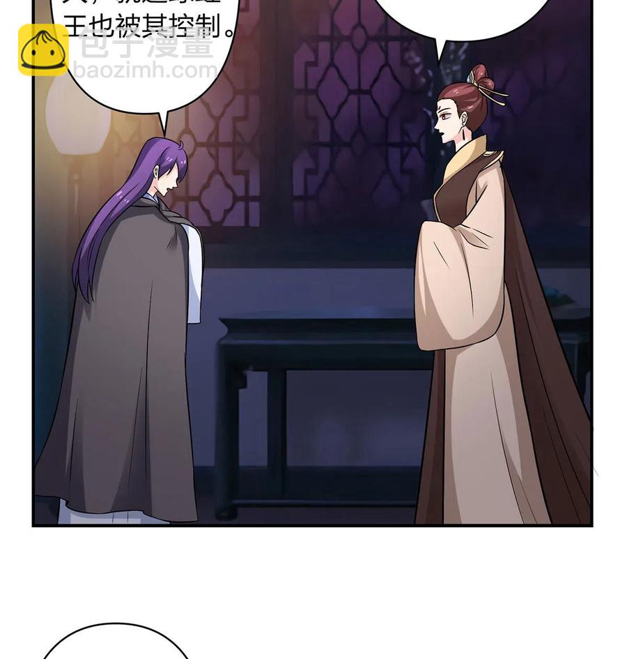 《女装大佬养成记》475 饿了 第30页