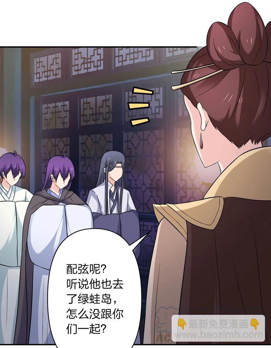 《女装大佬养成记》475 饿了 第33页
