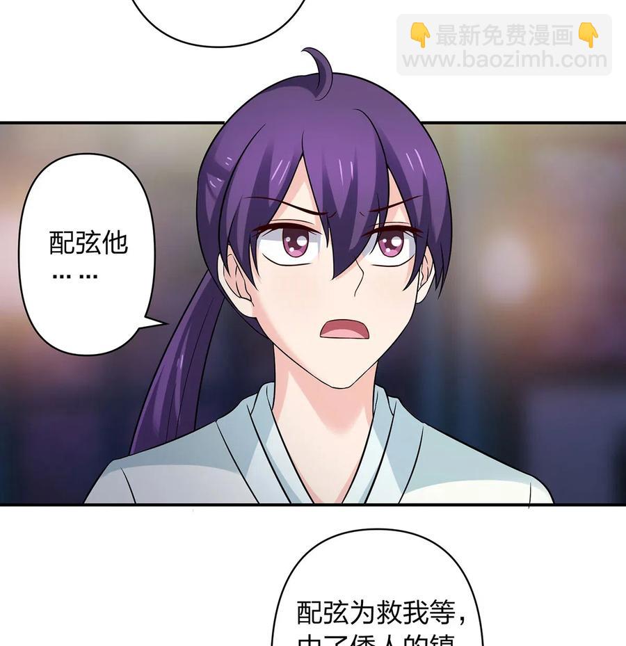 《女装大佬养成记》475 饿了 第34页