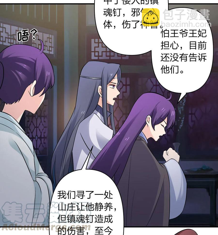 《女装大佬养成记》475 饿了 第35页