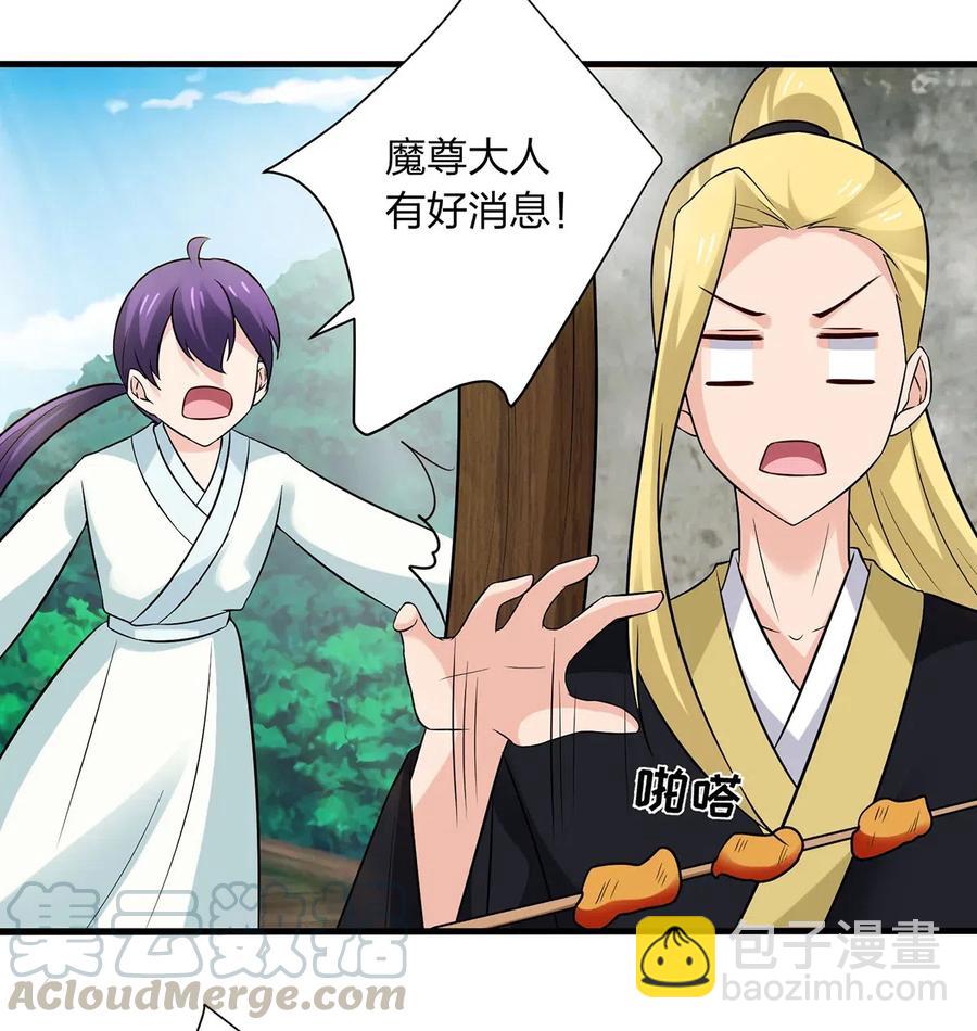 《女装大佬养成记》475 饿了 第39页
