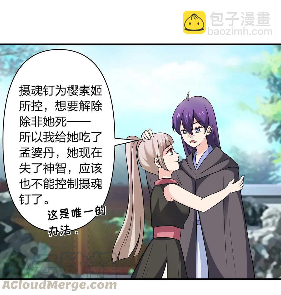《女装大佬养成记》475 饿了 第3页