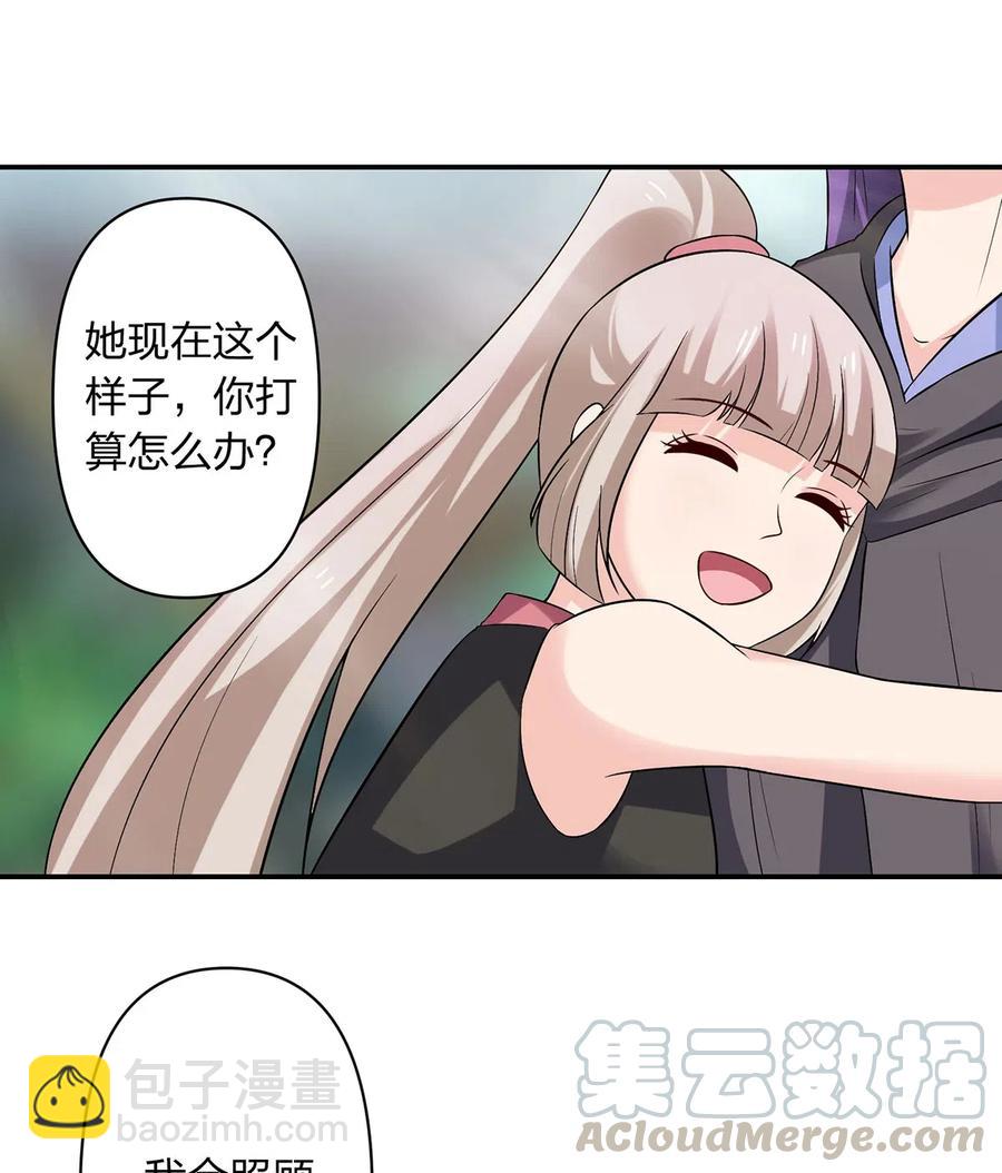《女装大佬养成记》475 饿了 第5页