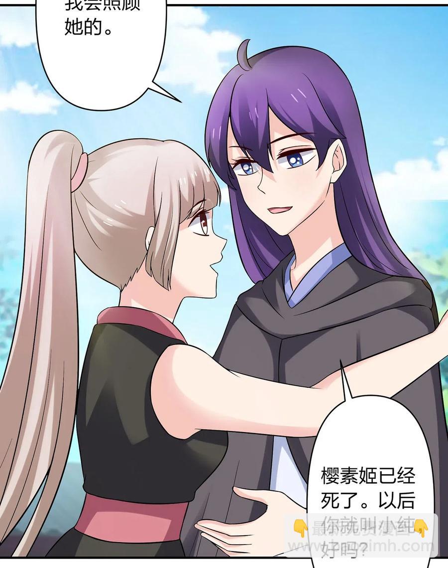 《女装大佬养成记》475 饿了 第6页