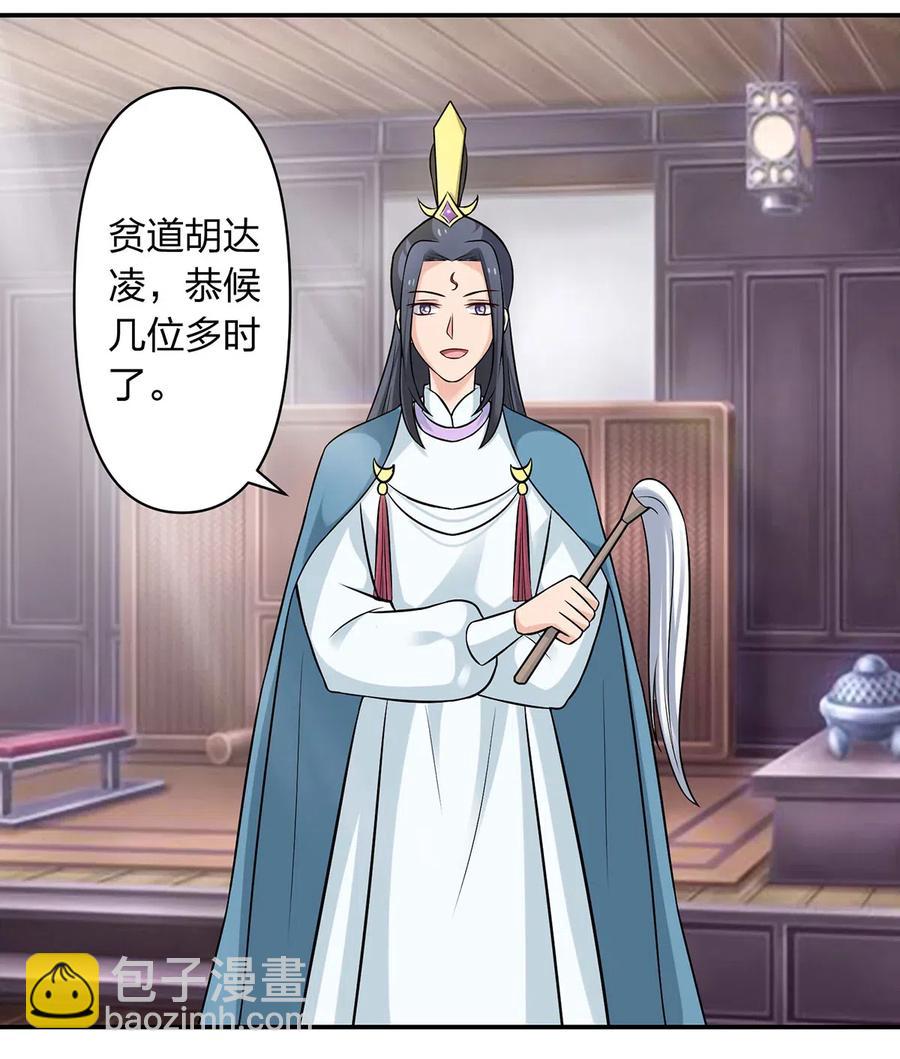 《女装大佬养成记》476 暗示 第10页