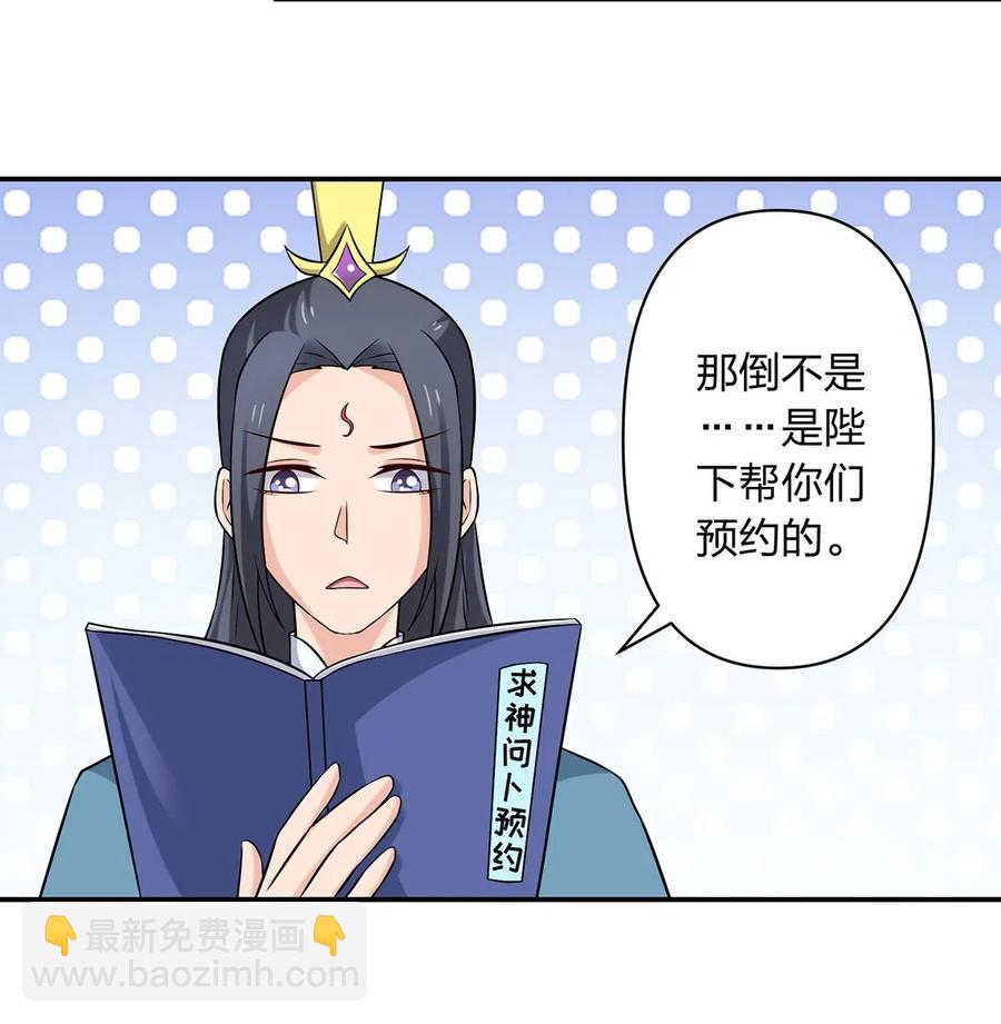 《女装大佬养成记》476 暗示 第12页