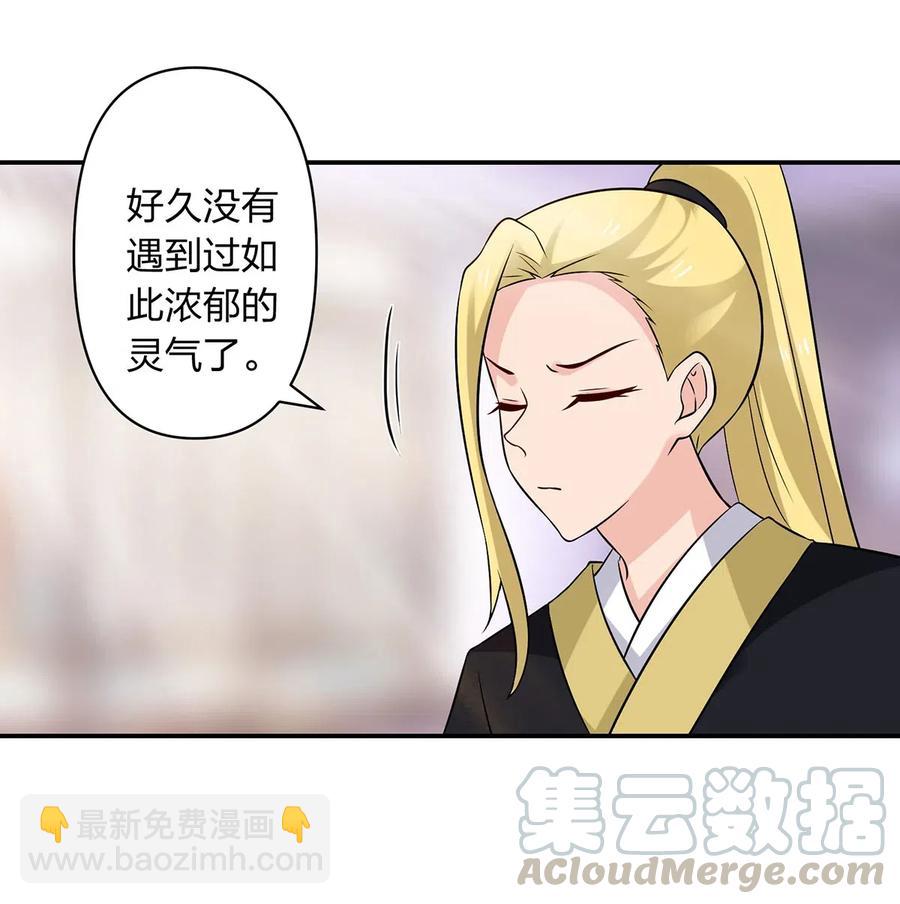 《女装大佬养成记》476 暗示 第13页
