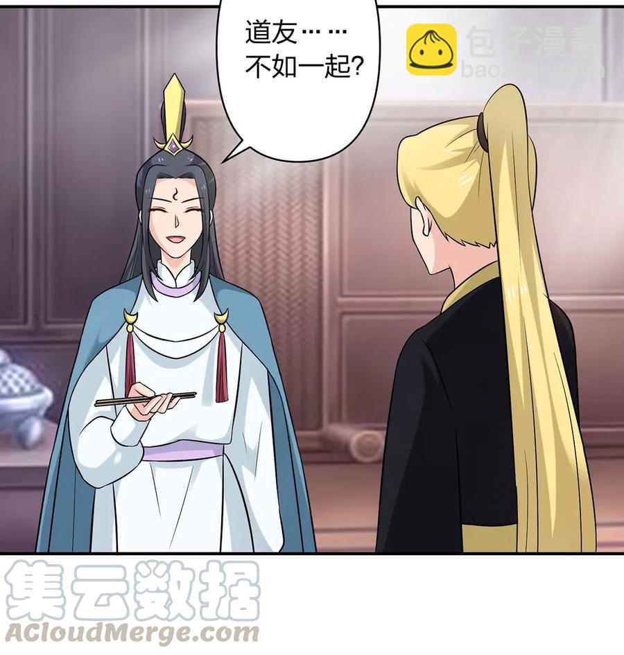 《女装大佬养成记》476 暗示 第15页