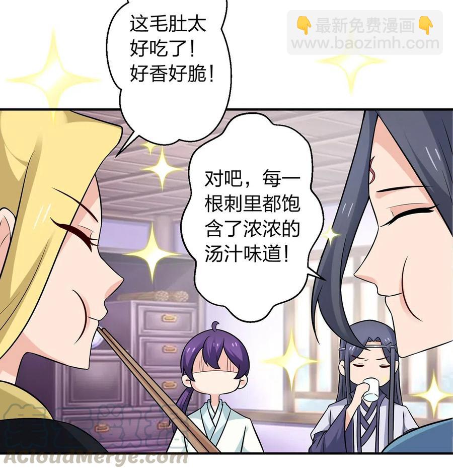 《女装大佬养成记》476 暗示 第17页