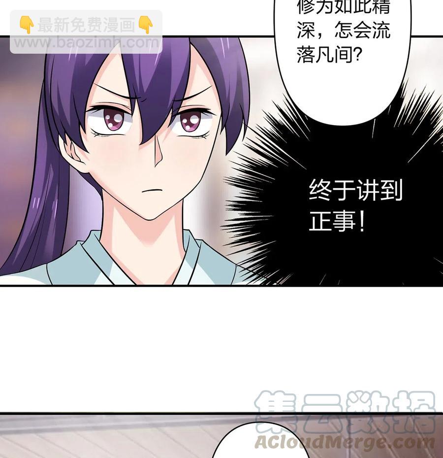 《女装大佬养成记》476 暗示 第19页
