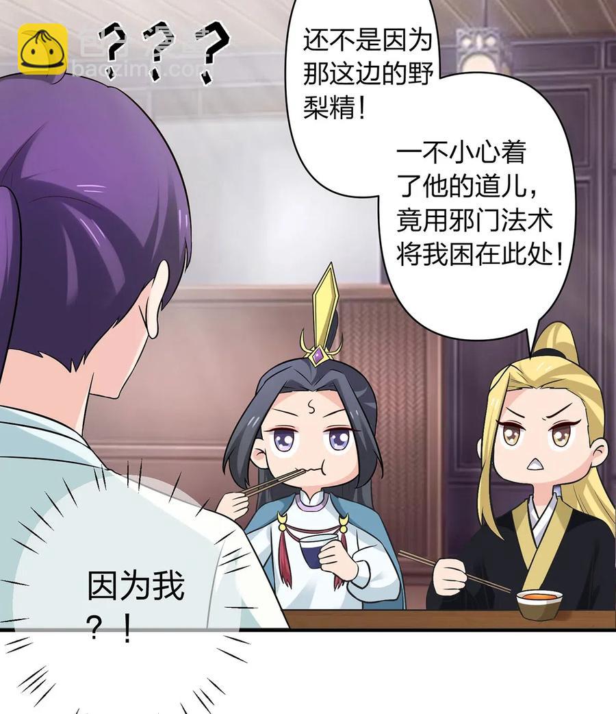 《女装大佬养成记》476 暗示 第20页