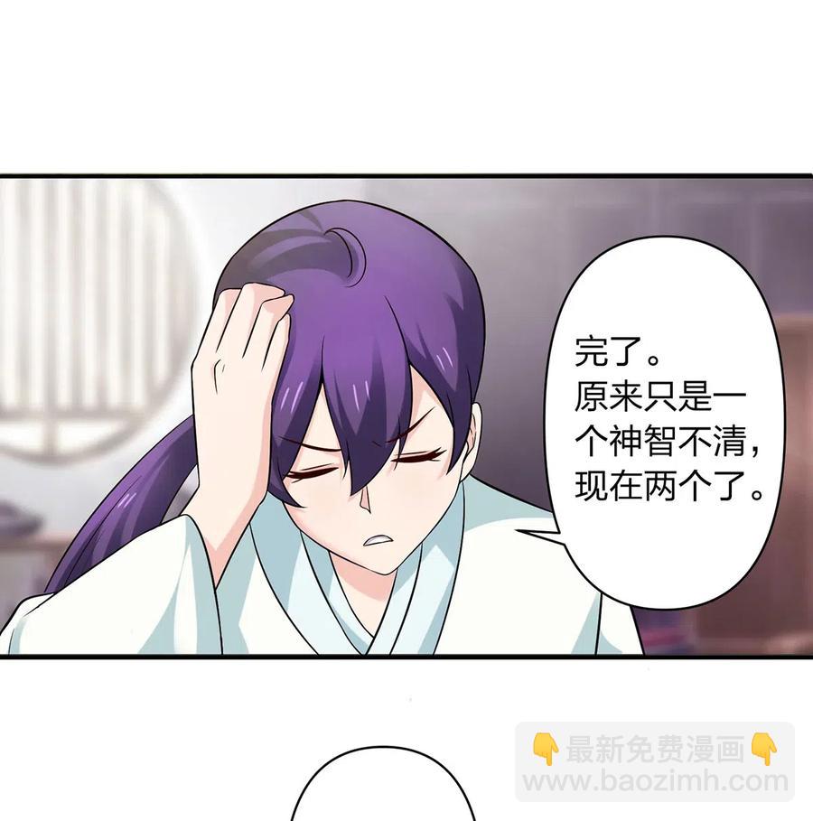 《女装大佬养成记》476 暗示 第22页
