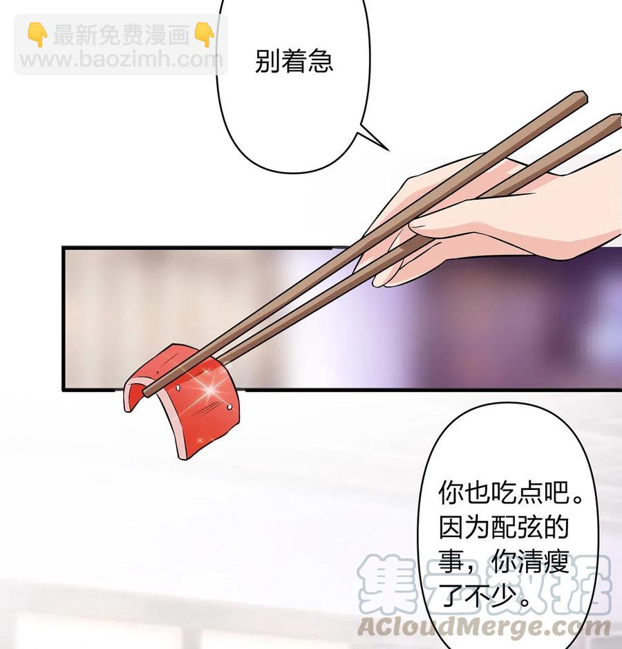 《女装大佬养成记》476 暗示 第23页