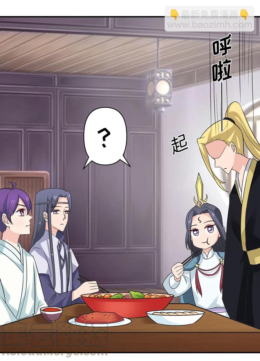 《女装大佬养成记》476 暗示 第25页