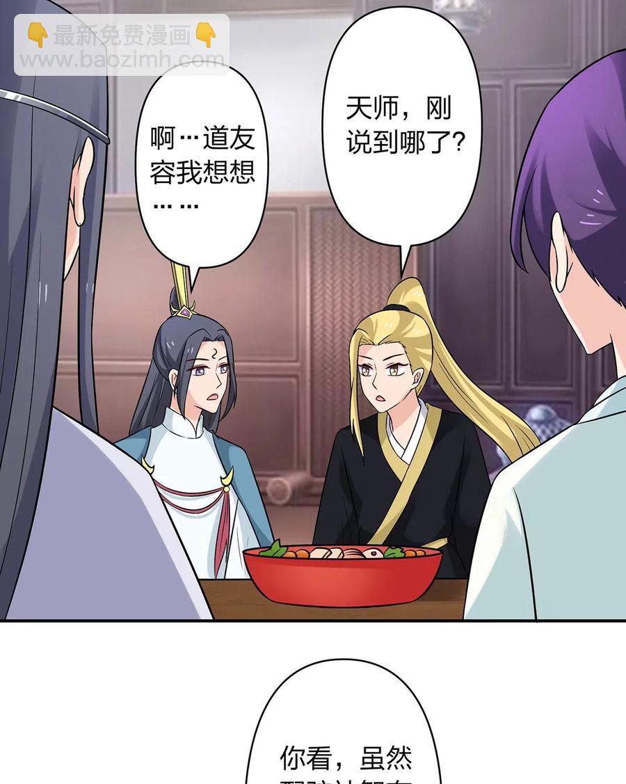 《女装大佬养成记》476 暗示 第28页