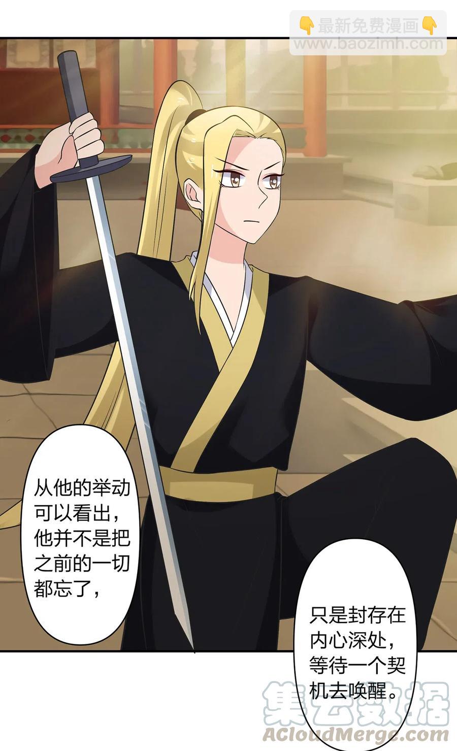 《女装大佬养成记》476 暗示 第33页